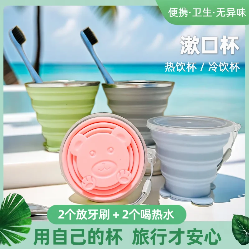 巧芽【香港人常买】妈妈出行旅游硅胶杯可装热水防烫便携可折叠水杯