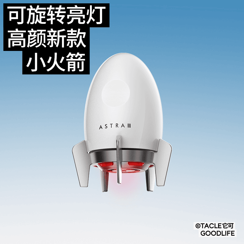 TACLE/它可小火箭车载香薰机出风口扩香器空调口香氛装饰摆件男士