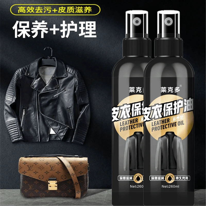 皮衣保养油皮革皮具去污修复翻新上色深层滋养清洁新光亮无色