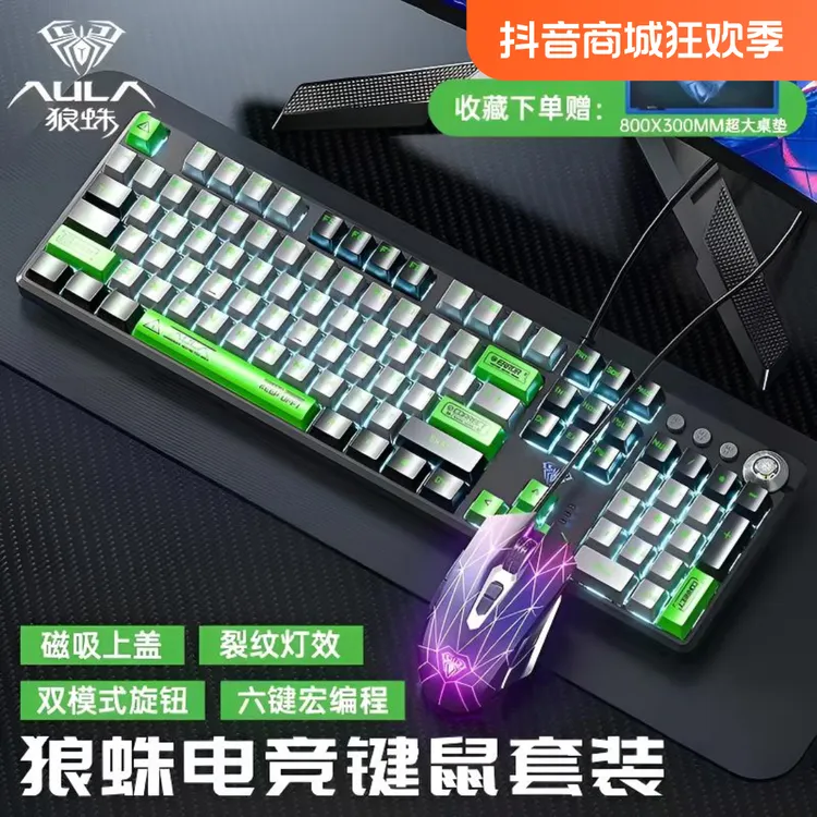 狼蛛F2088pro有线电竞机械键盘冰蓝光全键无冲游戏办公电脑笔记本