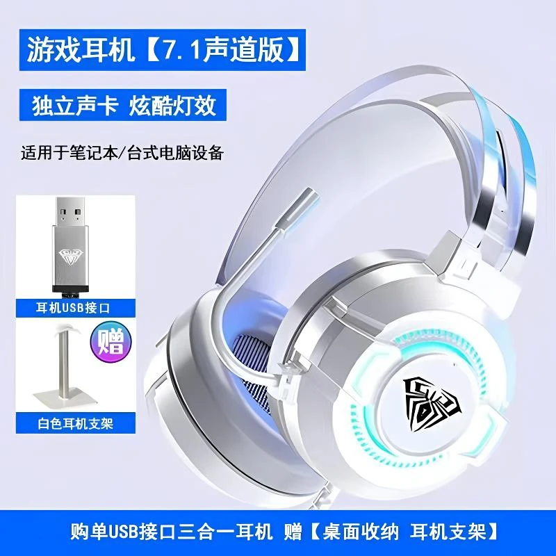 狼蛛S602有线电竞游戏头戴式耳机听声辨位台式电脑笔记本7.1声道