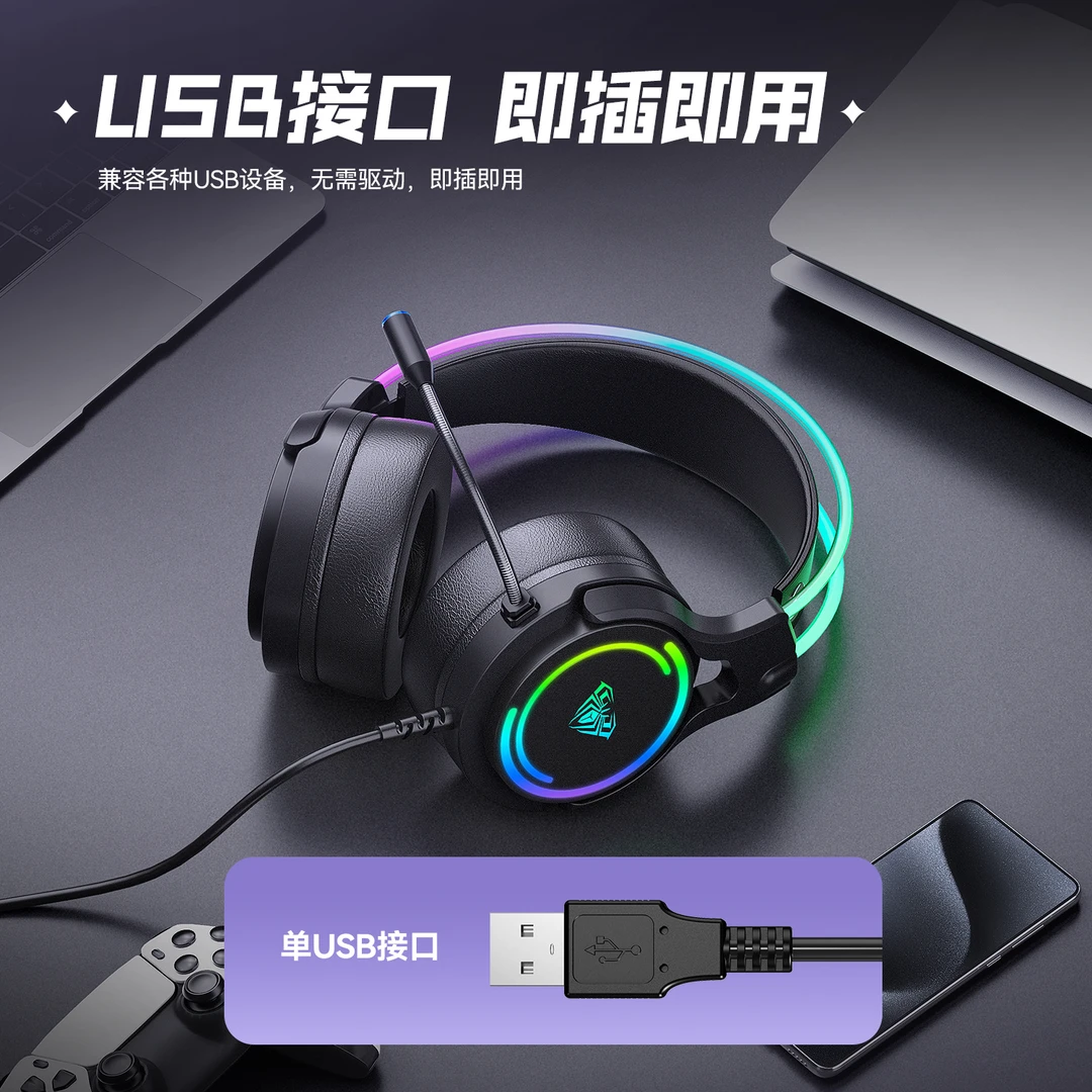 狼蛛S506有线游戏电竞头戴式耳机RGB多功能线控台式电脑笔记本用