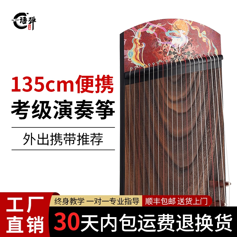 语弹 l 【七彩鹿】便携古筝135小筝初学者教学专业演奏入门琴成人儿