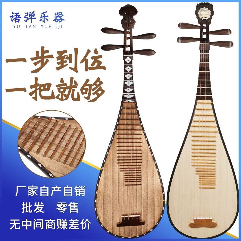 语弹 | 音乐学院推荐 鸡翅木成人凤尾琵琶乐器考级演奏民族教专业