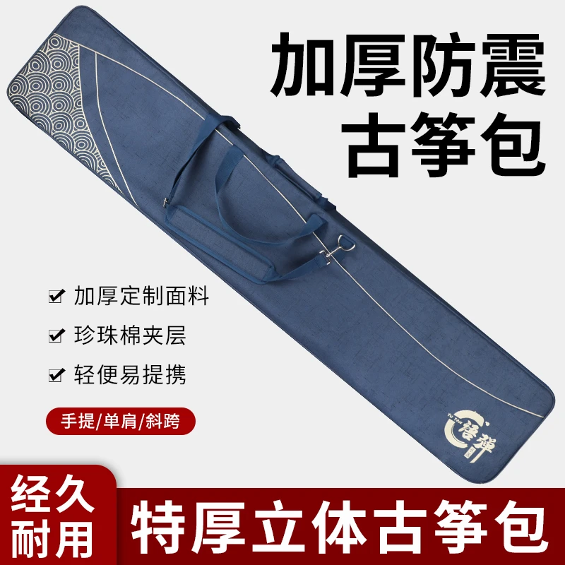 语弹 | 高档古筝加厚琴包专用背包古筝琴套袋子古筝收纳包