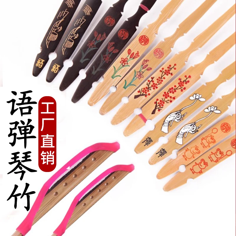 语弹 工厂直销 专业演奏级琴竹琴键子扬琴配件专用乐器杨琴弹竹