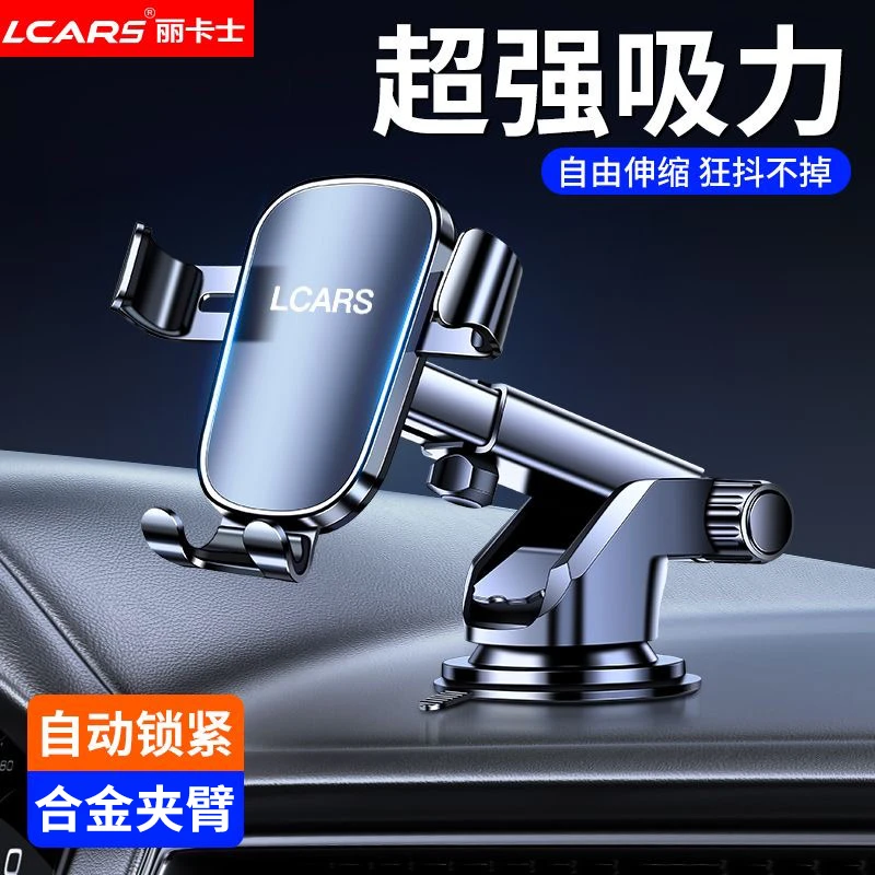 车载手机架新款旋转调节吸盘重力支撑自动卡紧汽车导航专用支架