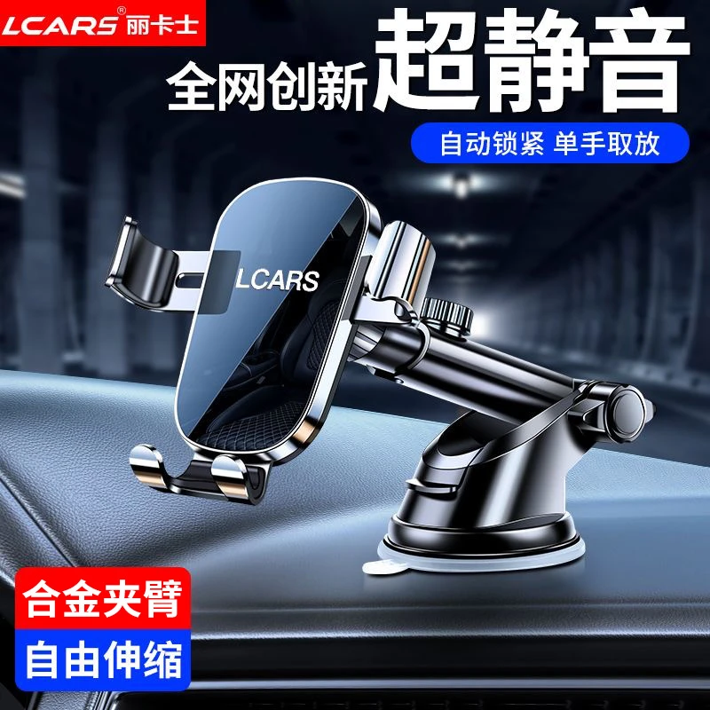车载手机架仪表台支架新款防抖吸盘重力支撑自动卡紧汽车导航专用