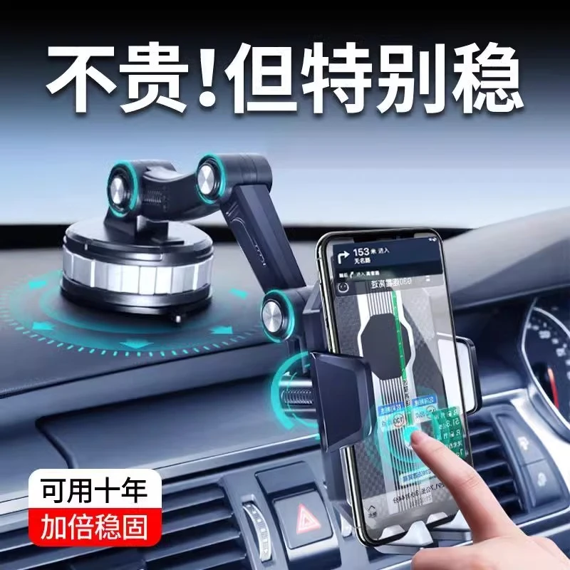 仪表台支架手机车载中控台支架吸盘式旋转导航固定支撑架防抖新款