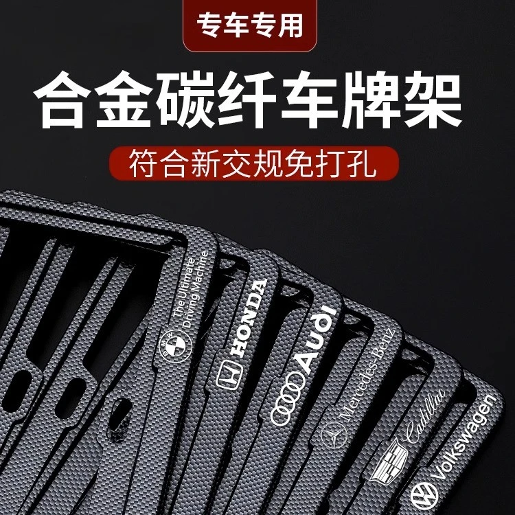 加厚固定车牌号保护架车管所专用车牌照框汽车牌照框新能源牌照框