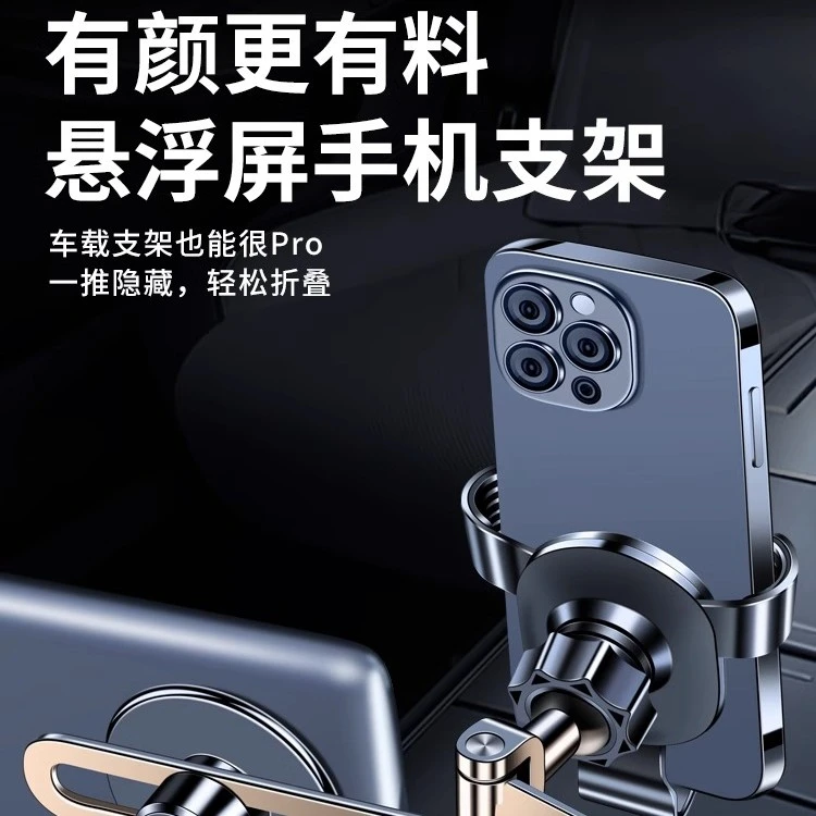 手机车载支架中控仪表台粘贴金属悬浮车内万能通用导航支撑架专用