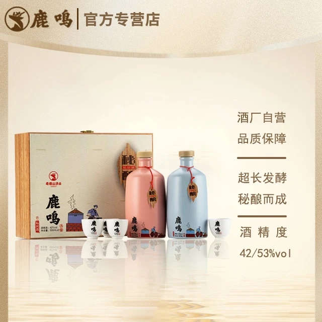 鹿鸣大宴清香型纯粮食酒私房秘酿礼盒礼赠口感细腻42度500ml×2瓶