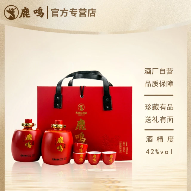 鹿鸣大宴，红藏酒，纯粮酿造大曲固态发酵清香型白酒42度1000ml/L