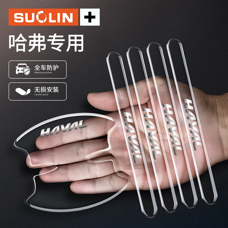 适用于哈弗F5F7XH2SH4H5H6SH7H9M6车门防撞条透明门碗防刮贴