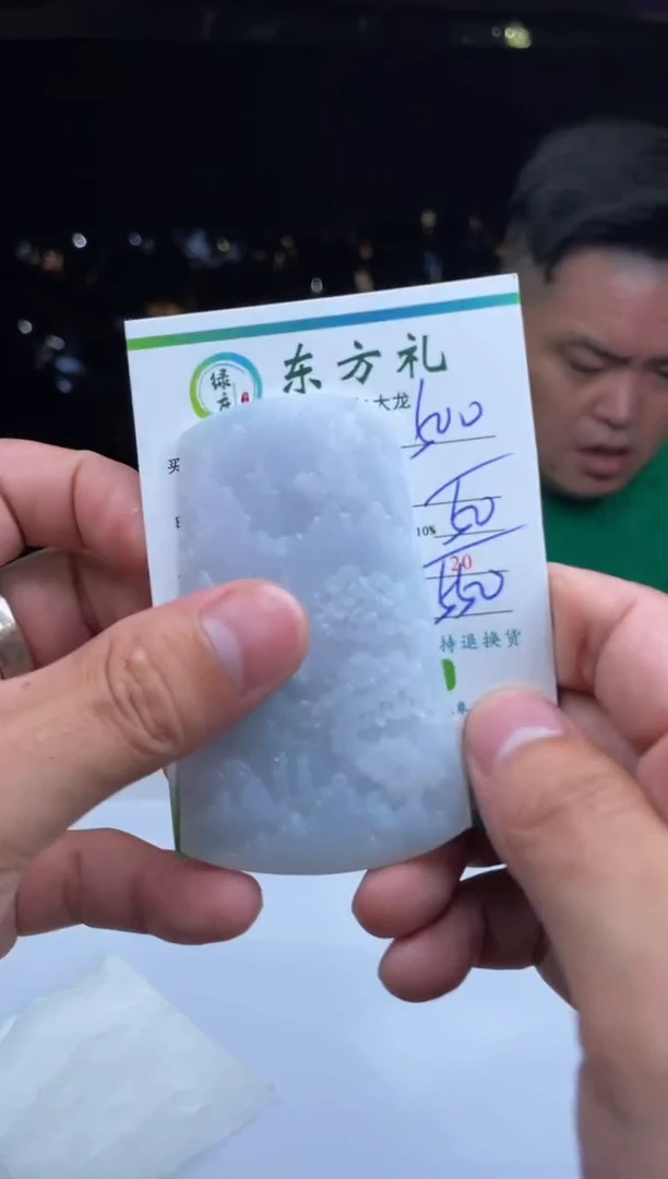 【闪购商品】定制翡翠未镶嵌-11021950