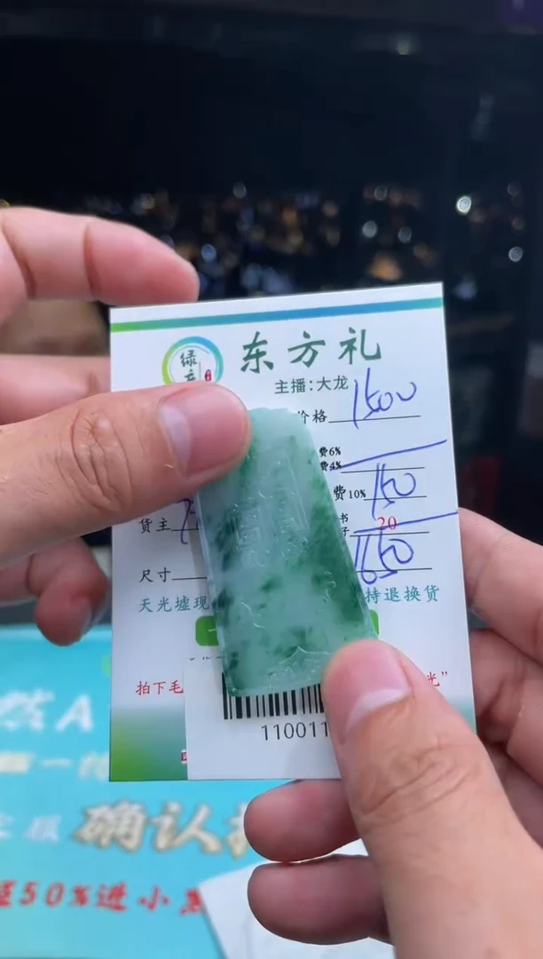 【闪购商品】定制翡翠未镶嵌--11001112