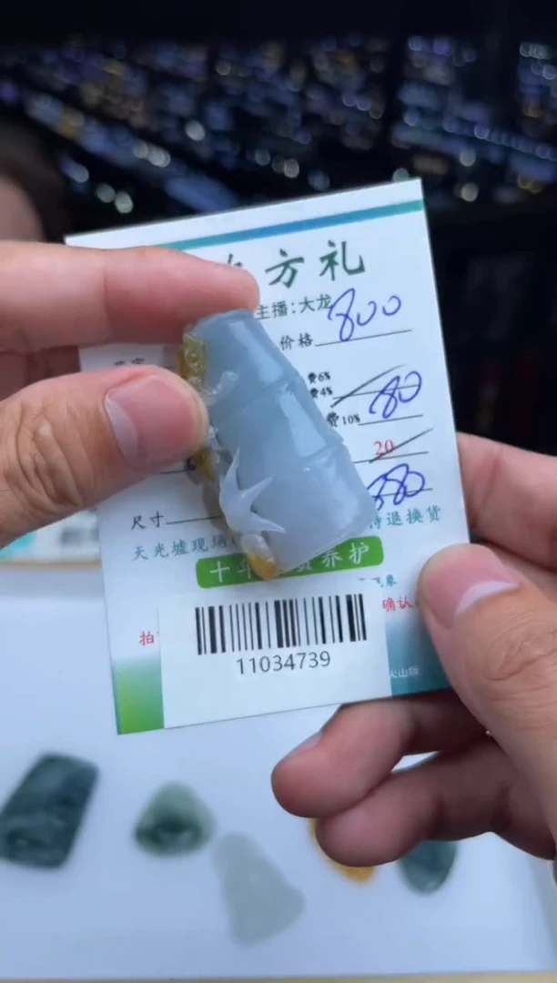 【闪购商品】定制翡翠未镶嵌-11034739