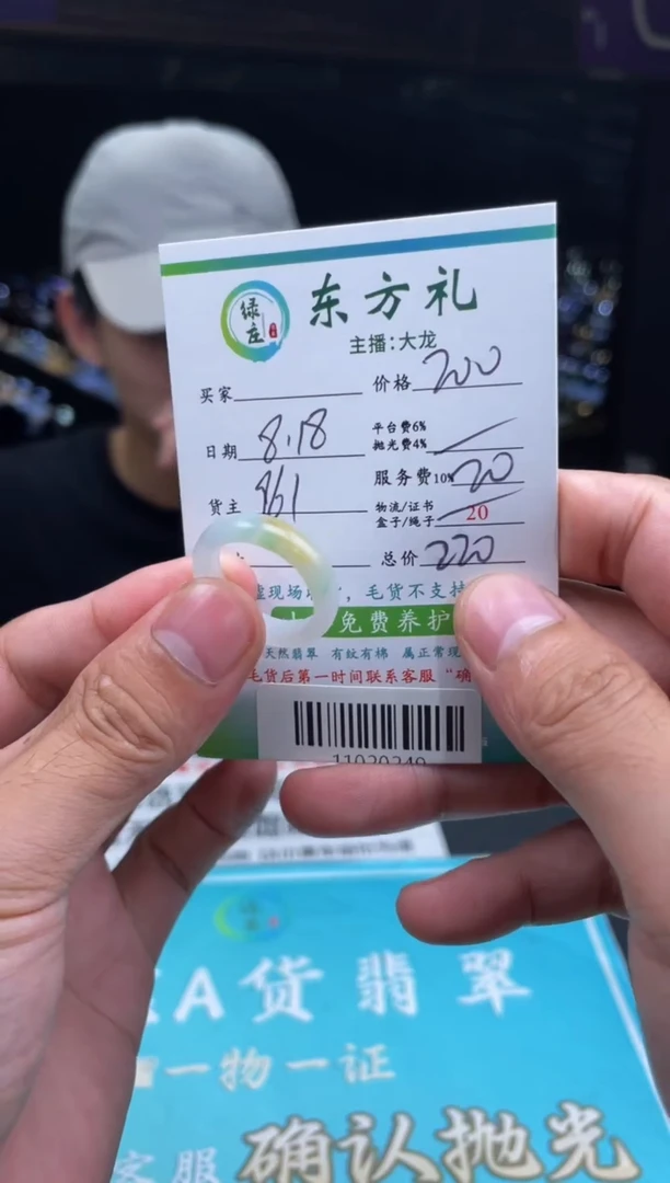 【闪购商品】定制翡翠未镶嵌-11020249