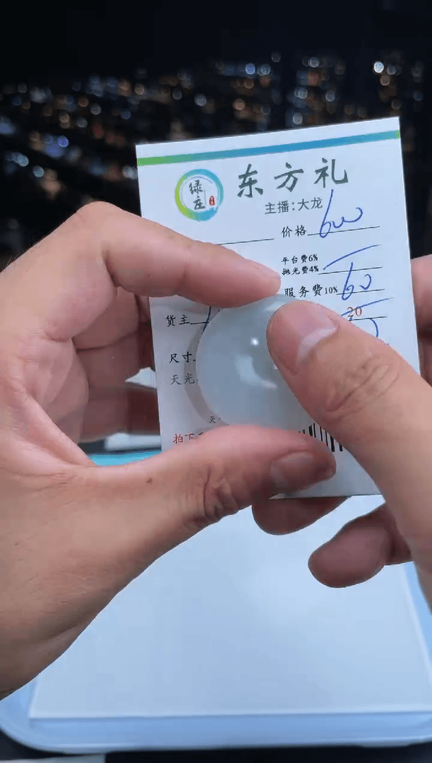 【闪购商品】定制翡翠未镶嵌-11001637