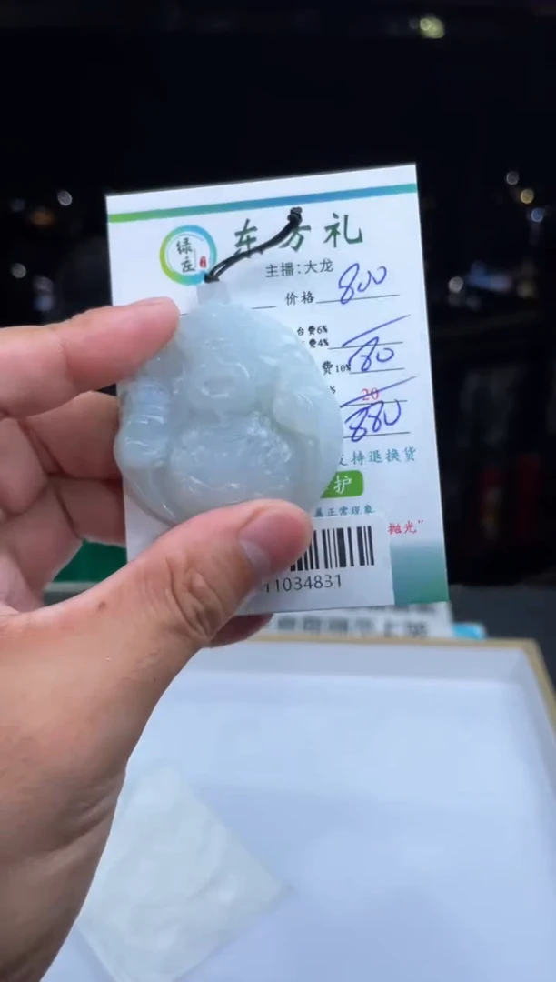 【闪购商品】定制翡翠未镶嵌-11034831