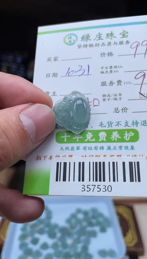 【闪购商品】定制翡翠18K金镶嵌-357530-多样性发货-送18k金扣