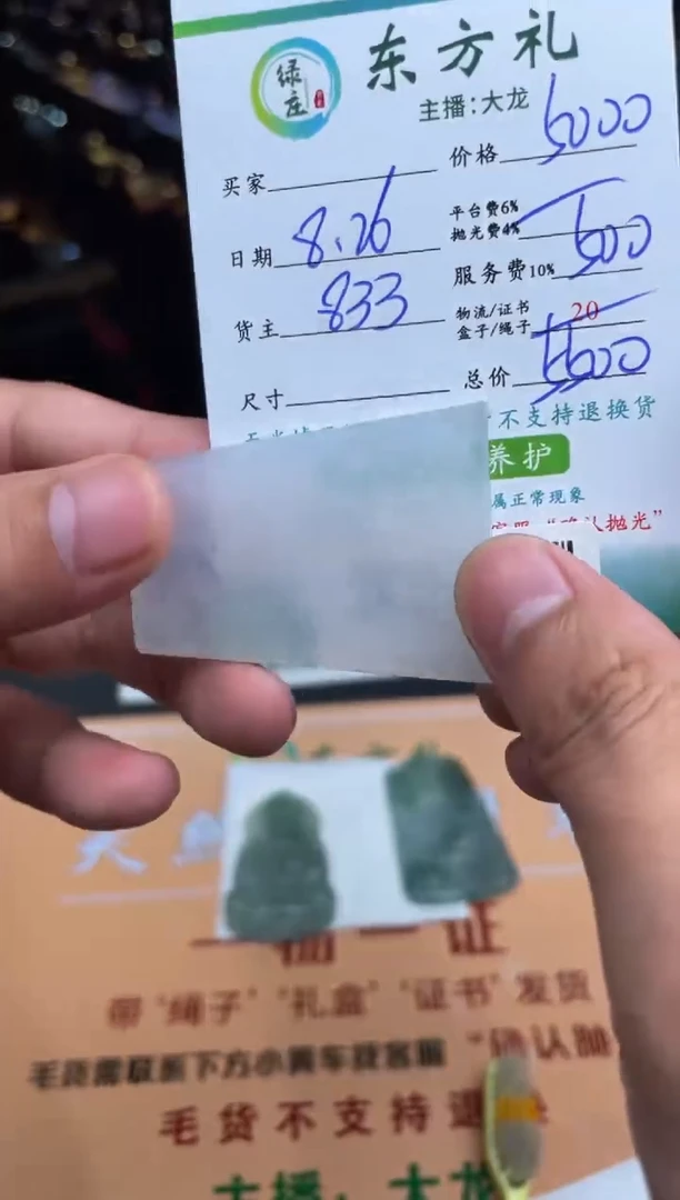 【闪购商品】定制翡翠未镶嵌-11031786--