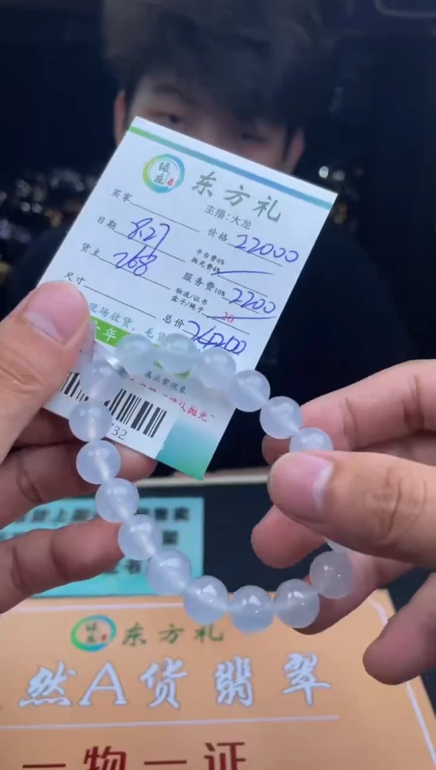 【闪购商品】翡翠手串未镶嵌-11021732