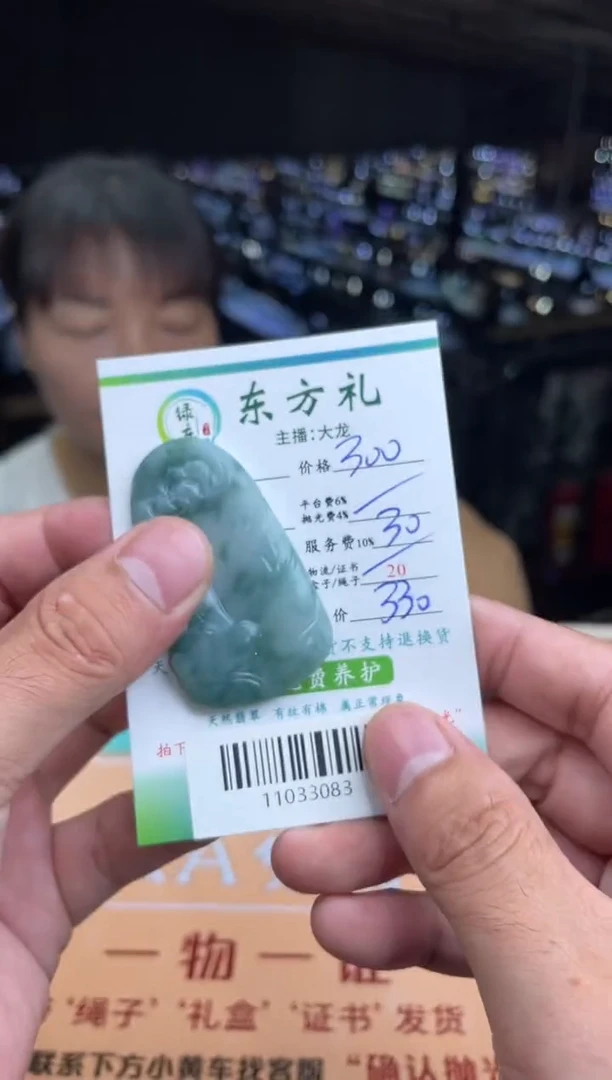 【闪购商品】定制翡翠未镶嵌-11033083