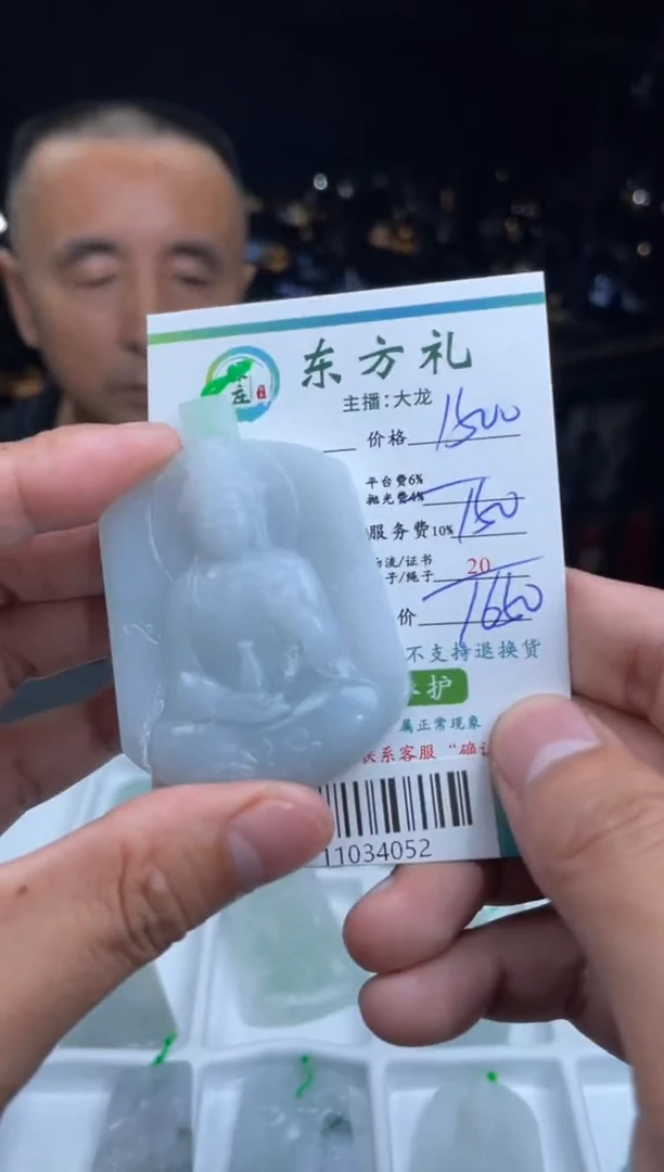 【闪购商品】定制翡翠未镶嵌-11034052