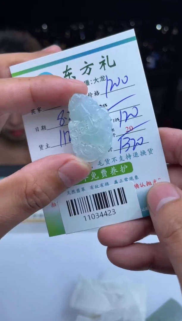 【闪购商品】定制翡翠未镶嵌-11034423