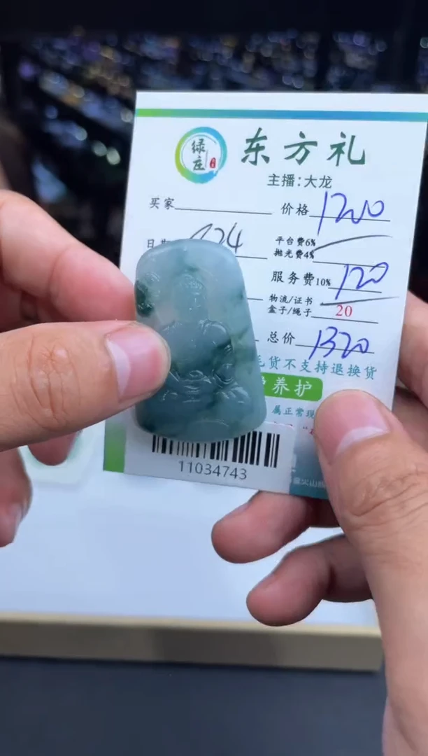 【闪购商品】定制翡翠未镶嵌-11034743