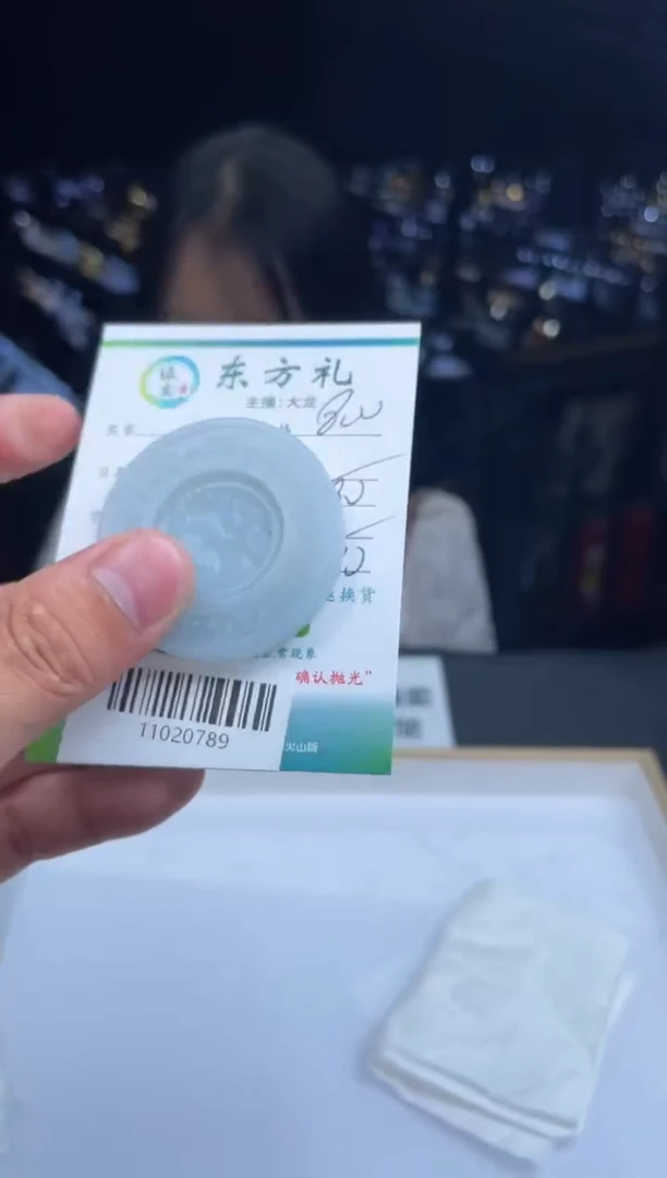【闪购商品】定制翡翠未镶嵌-11020789