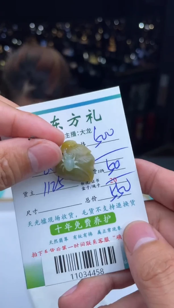 【闪购商品】定制翡翠未镶嵌-11034458