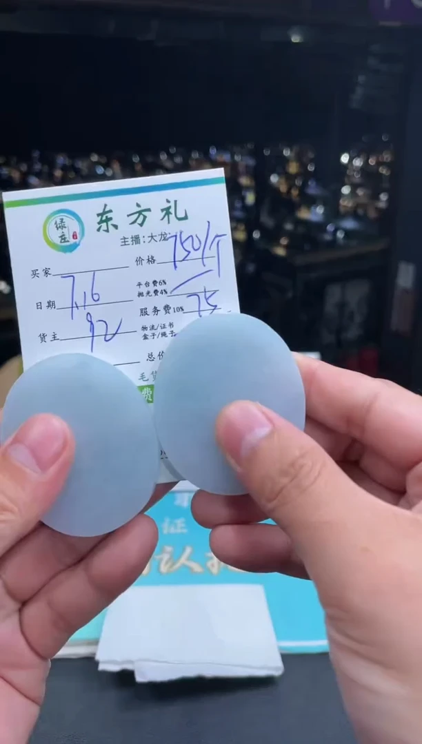 【闪购商品】定制翡翠未镶嵌-11002950-多样性发货