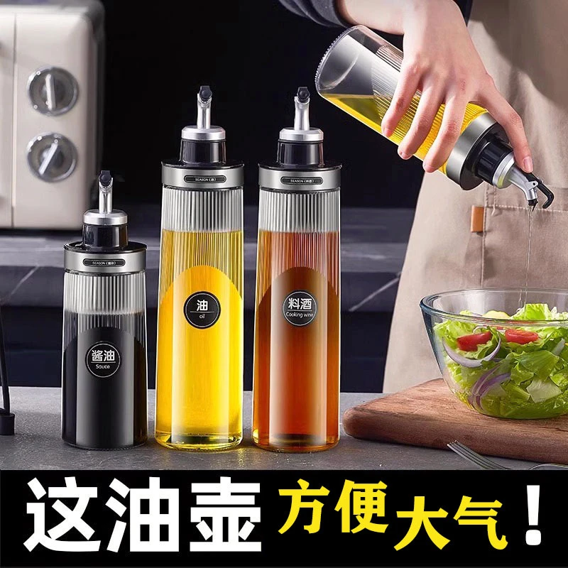 油壶酱油醋调料瓶厨房家用玻璃香油瓶小油瓶专用防漏油壶厨房专用