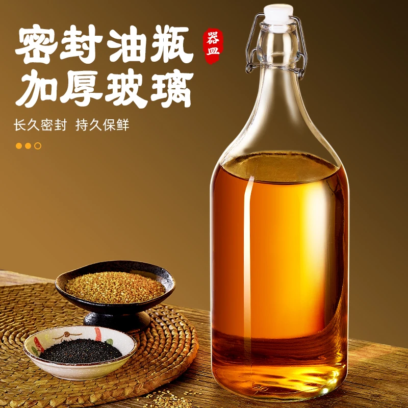 香油瓶玻璃瓶麻油瓶密封瓶空瓶食品级家用装芝麻油茶油加厚玻璃瓶