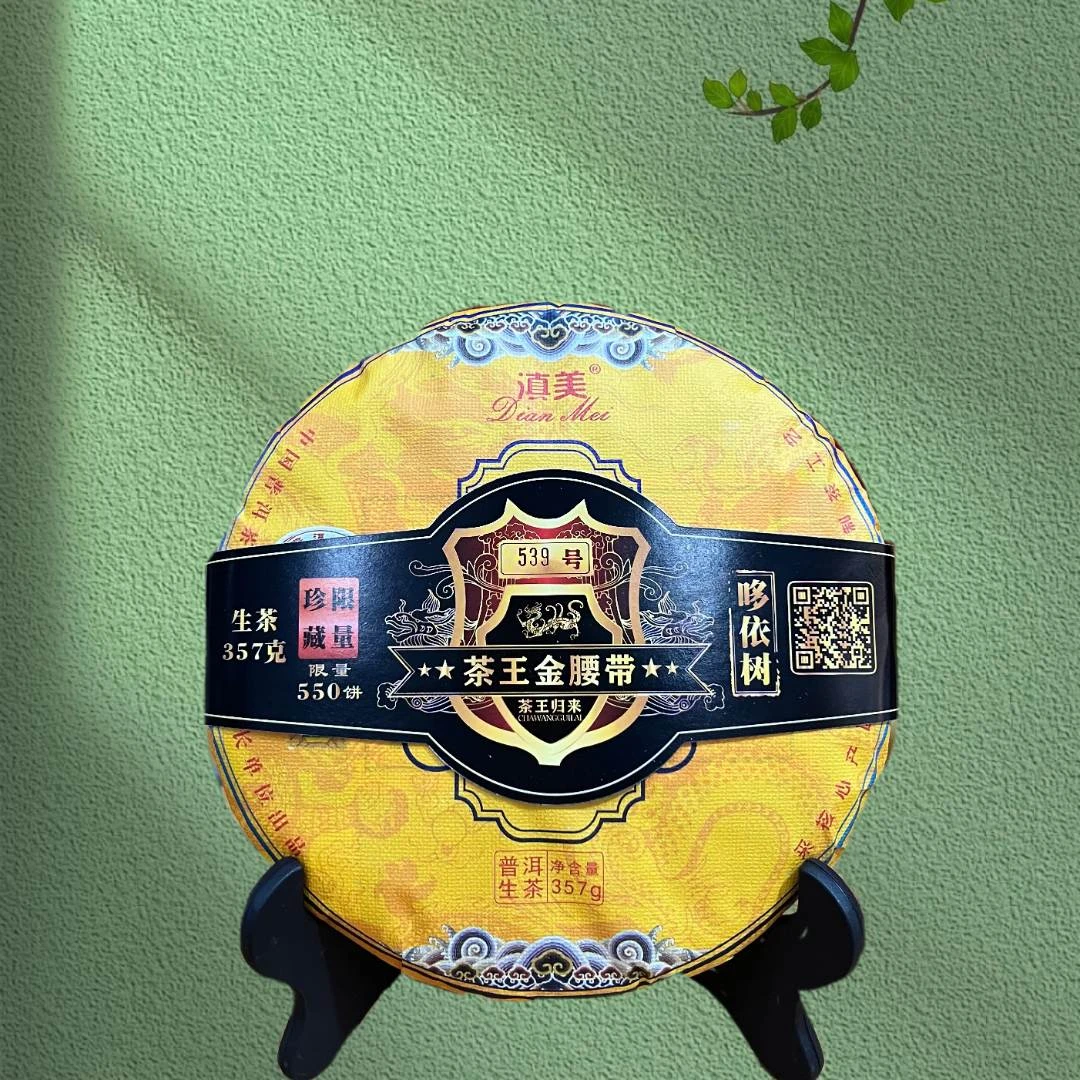 【哆依树】2021年易武高品质普洱生茶357g茶饼