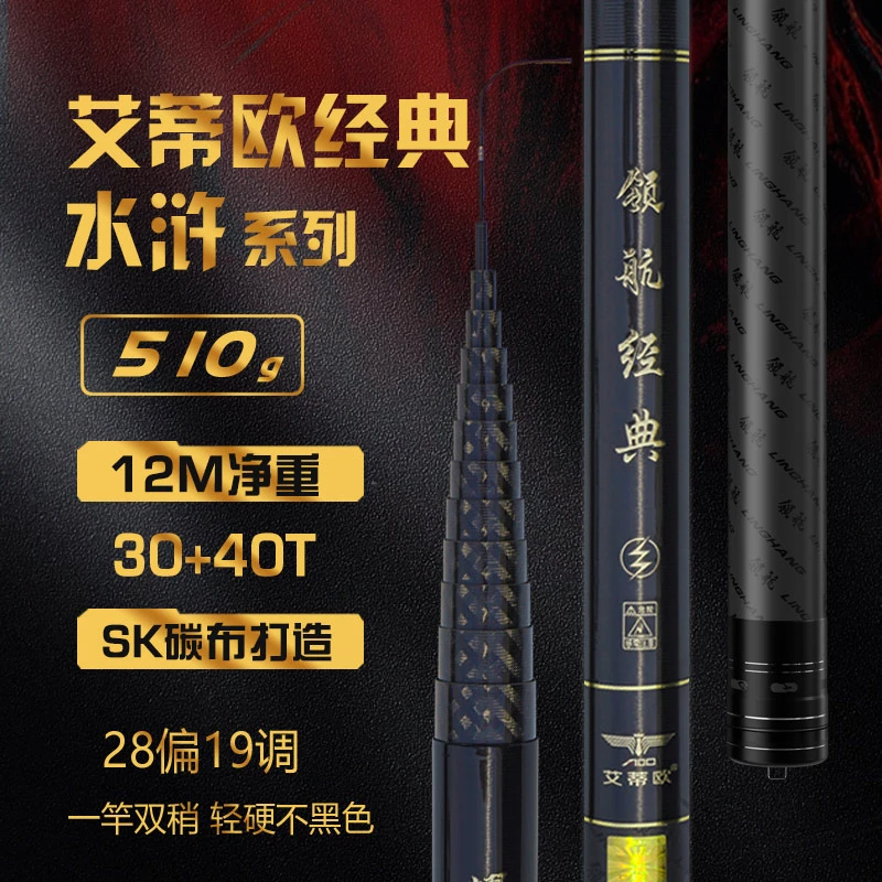 艾蒂欧 领航经典 水浒 传统炮竿（微瑕疵）（介意勿拍）