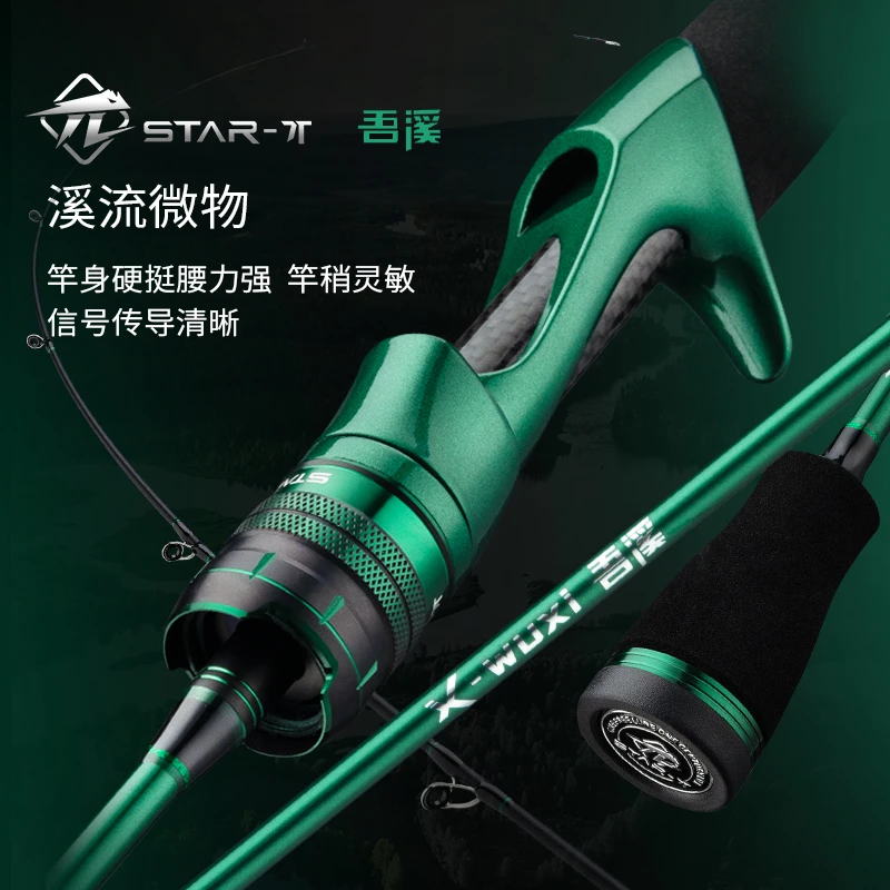 吾溪UL微物体马口碳素路亚竿枪柄直柄鱼竿