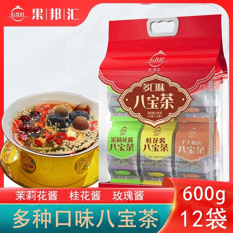 果邦汇宁夏八宝茶枸杞盖碗茶三泡台手工独立小袋多口味600g