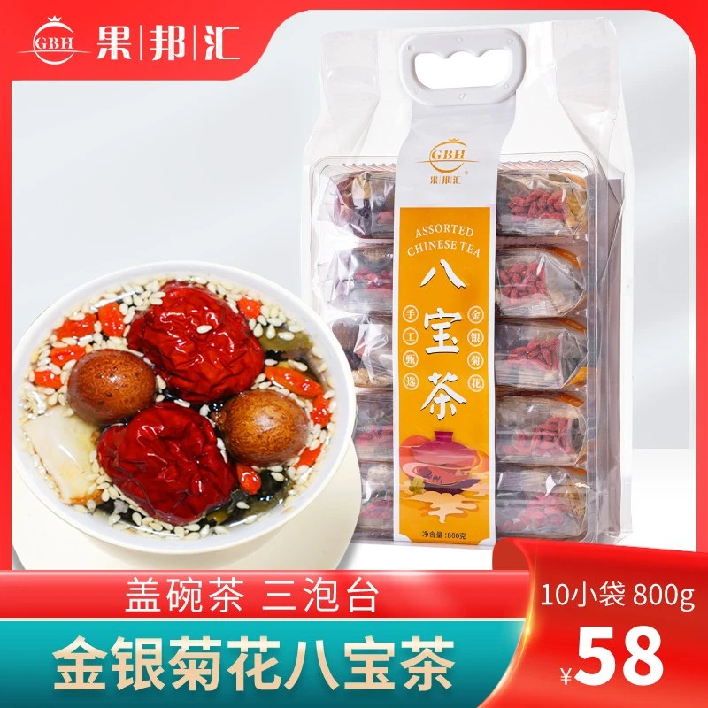 果邦汇手工金银菊花八宝茶800g三炮台10小袋装盖碗茶四季代用茶