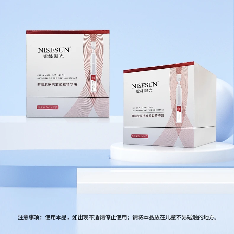 妮丝阳光神经酰胺次抛精华液补水保湿修护敏感肌肤面部精华