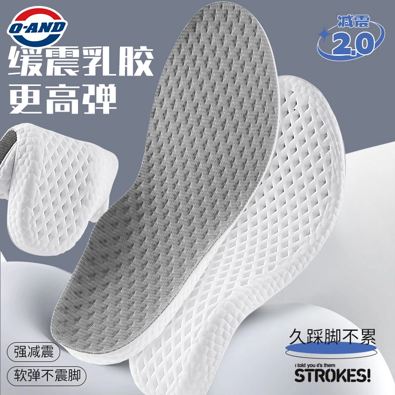 菱纹乳胶超临界发泡鞋垫男女透气吸汗运动篮球减震足弓支撑