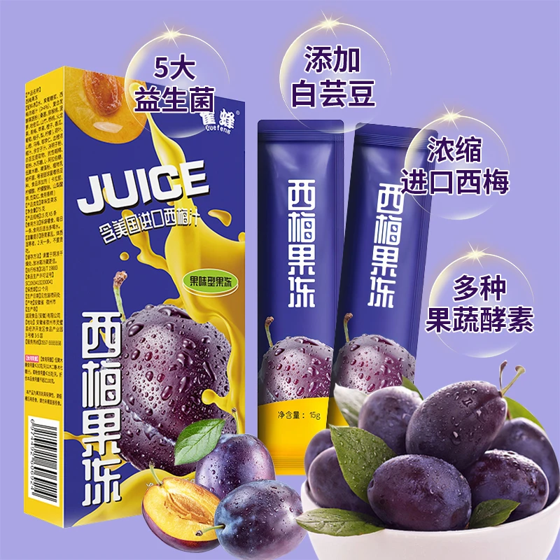 西梅果冻益生元菌果蔬酵素官方旗舰店食用正品西梅果味果冻