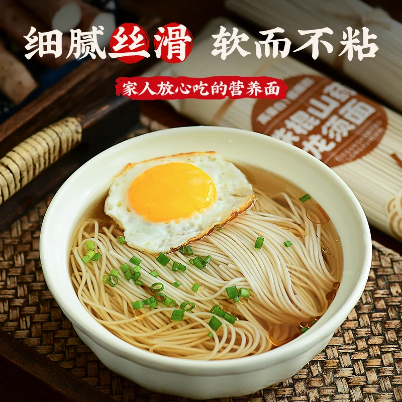 正宗铁棍山药龙须面官方旗舰店超面条细淮手工挂面整箱早餐速食面