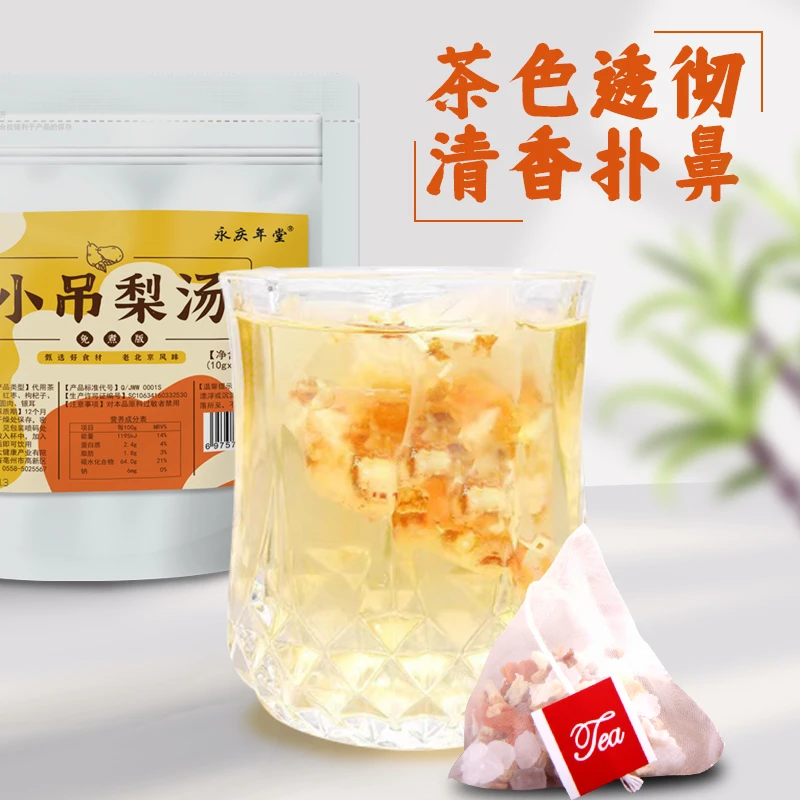 小吊梨汤茶包免煮秋冬润老北京风味燥糖水甜红枣枸杞银耳茶饮品