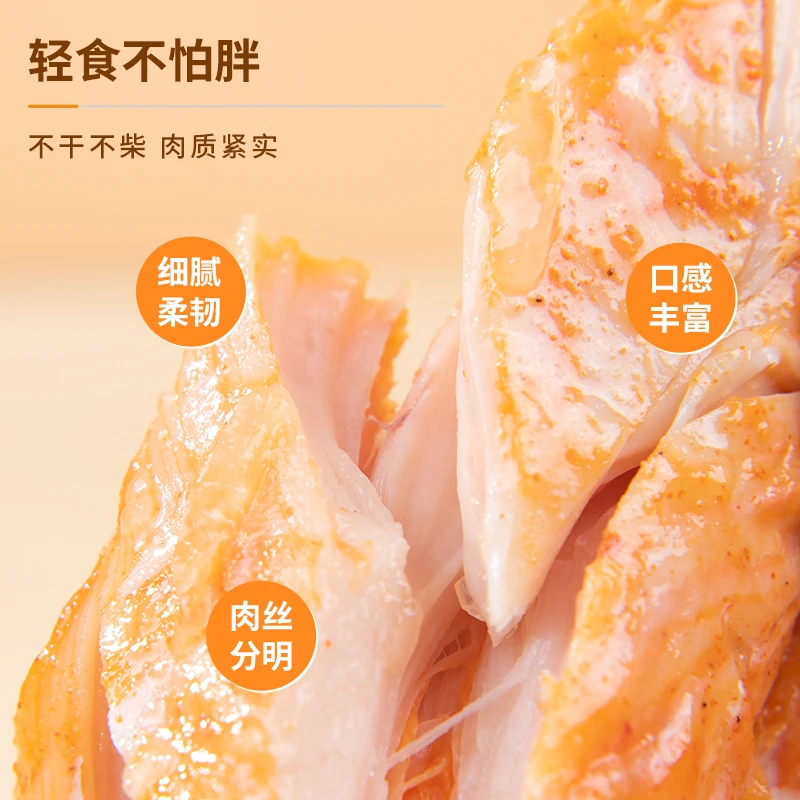 速食鸡胸肉健身代餐饱腹开袋即食鸡肉低脂卡零食轻食主食品小包装
