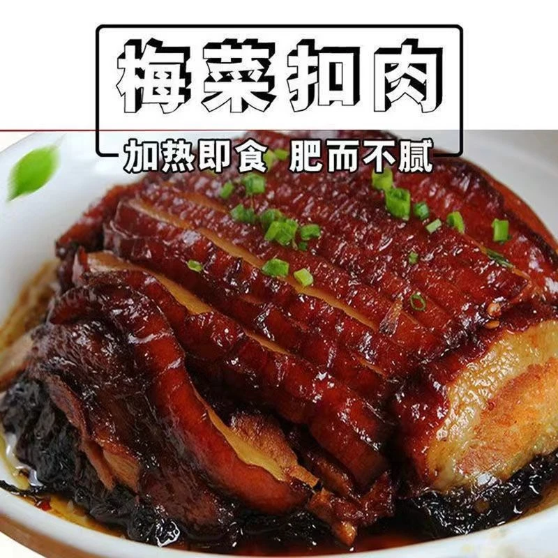 【小扬哥精选】正宗梅菜扣肉批发一碗装速食类加热即食五花肉下酒
