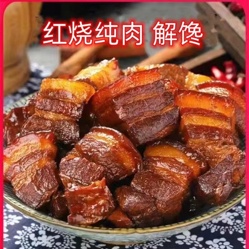 【小扬哥精选】红烧猪肉罐头500g/罐红烧肉加热开罐即食方便速食