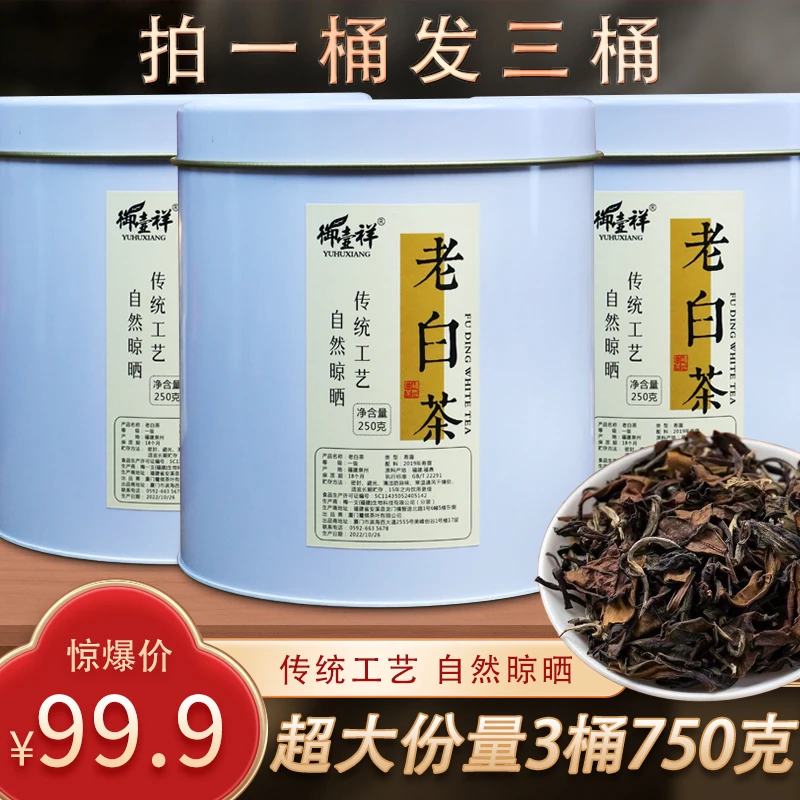 福鼎老白茶寿眉好茶散茶福鼎高山白露寿眉饼茶